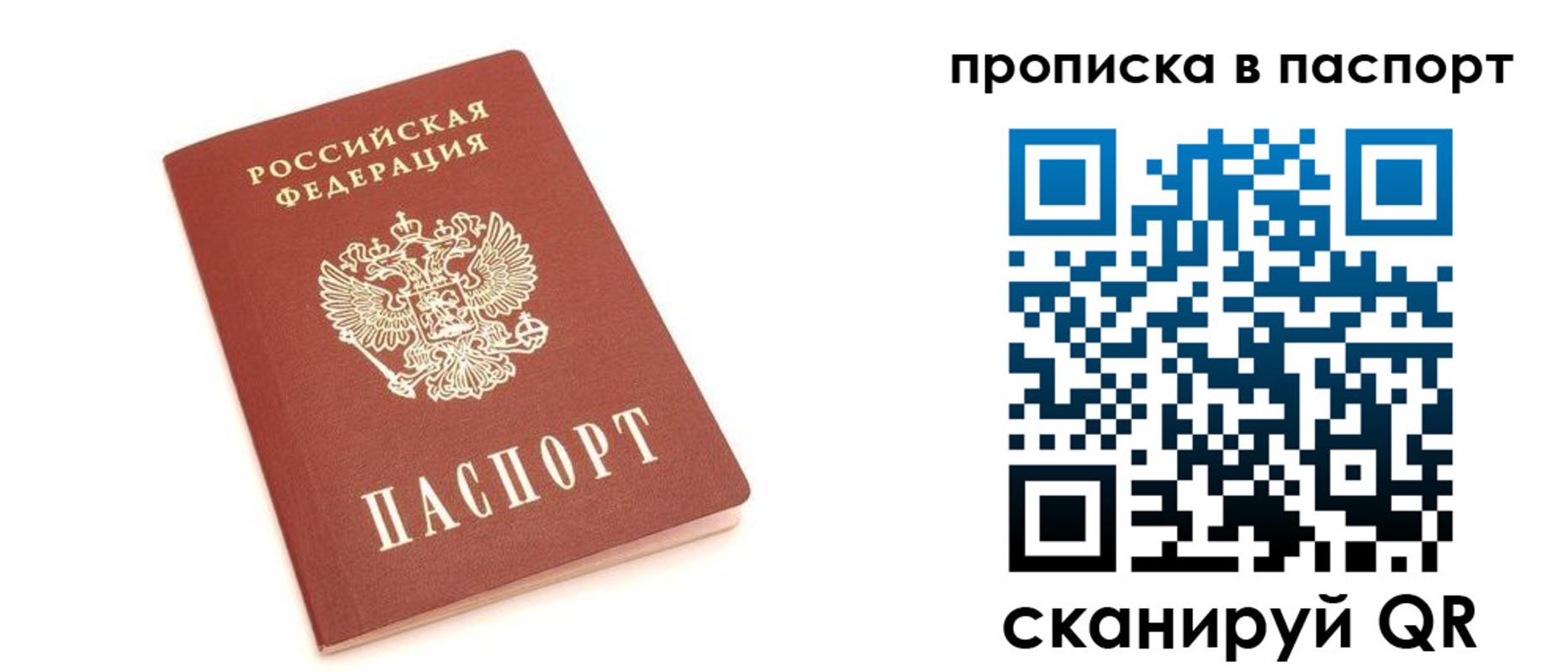 прописка паспорт в Медвежьегорске