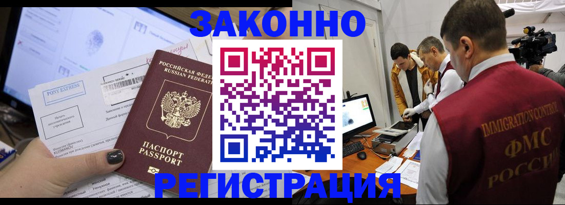 прописка регистрация в Медвежьегорске