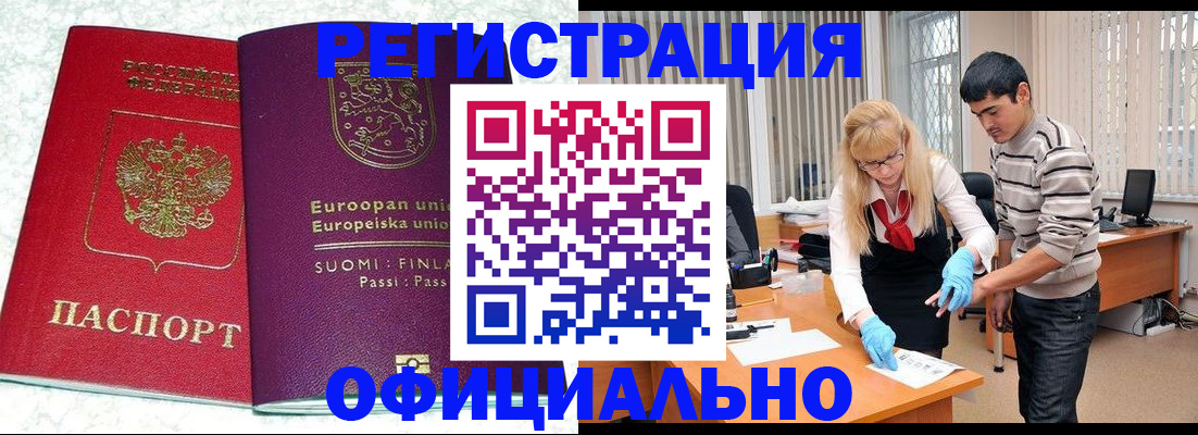 временная регистрация поиск в Медвежьегорске