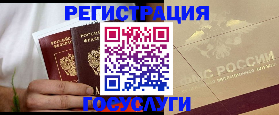 временная регистрация надежно в Медвежьегорске