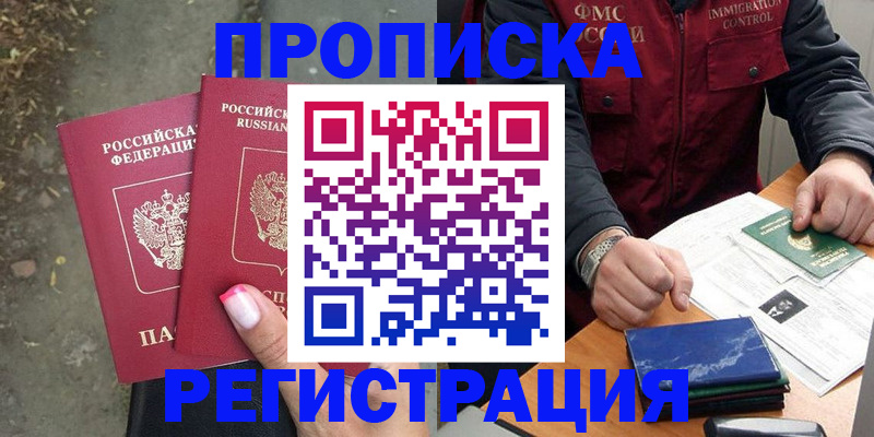 временная регистрация 2025 в Медвежьегорске